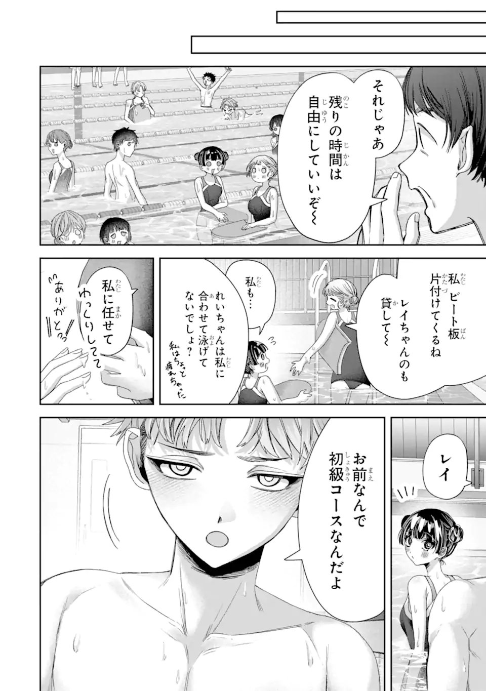 転生美少女音虎玲子は寝取られたい 第4.3話 - Page 3