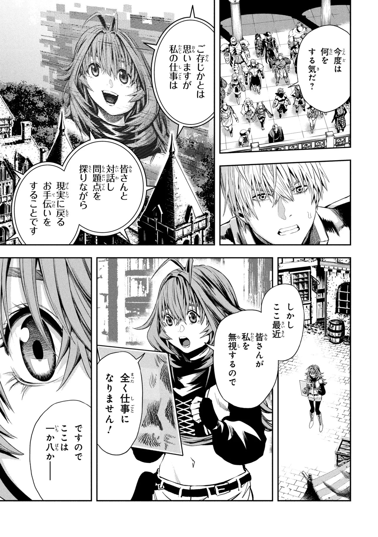 Hole Up Gamers 第5.2話 - Page 4