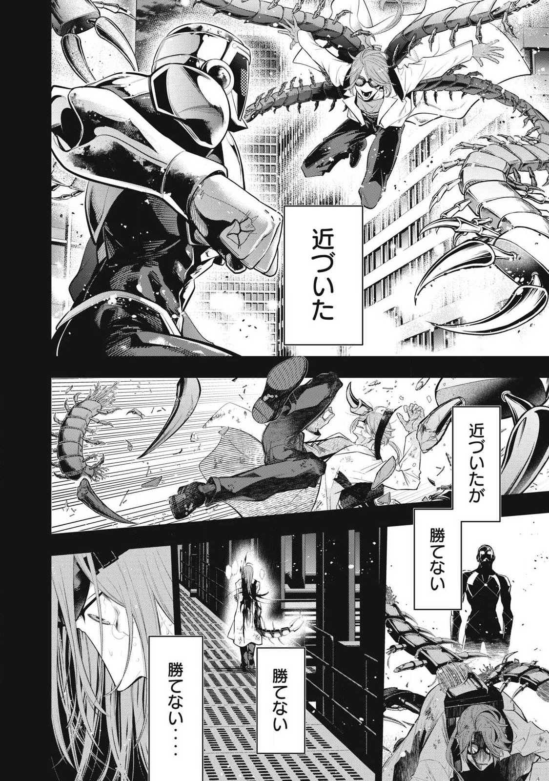 ゴールデンマン 第86話 - Page 4