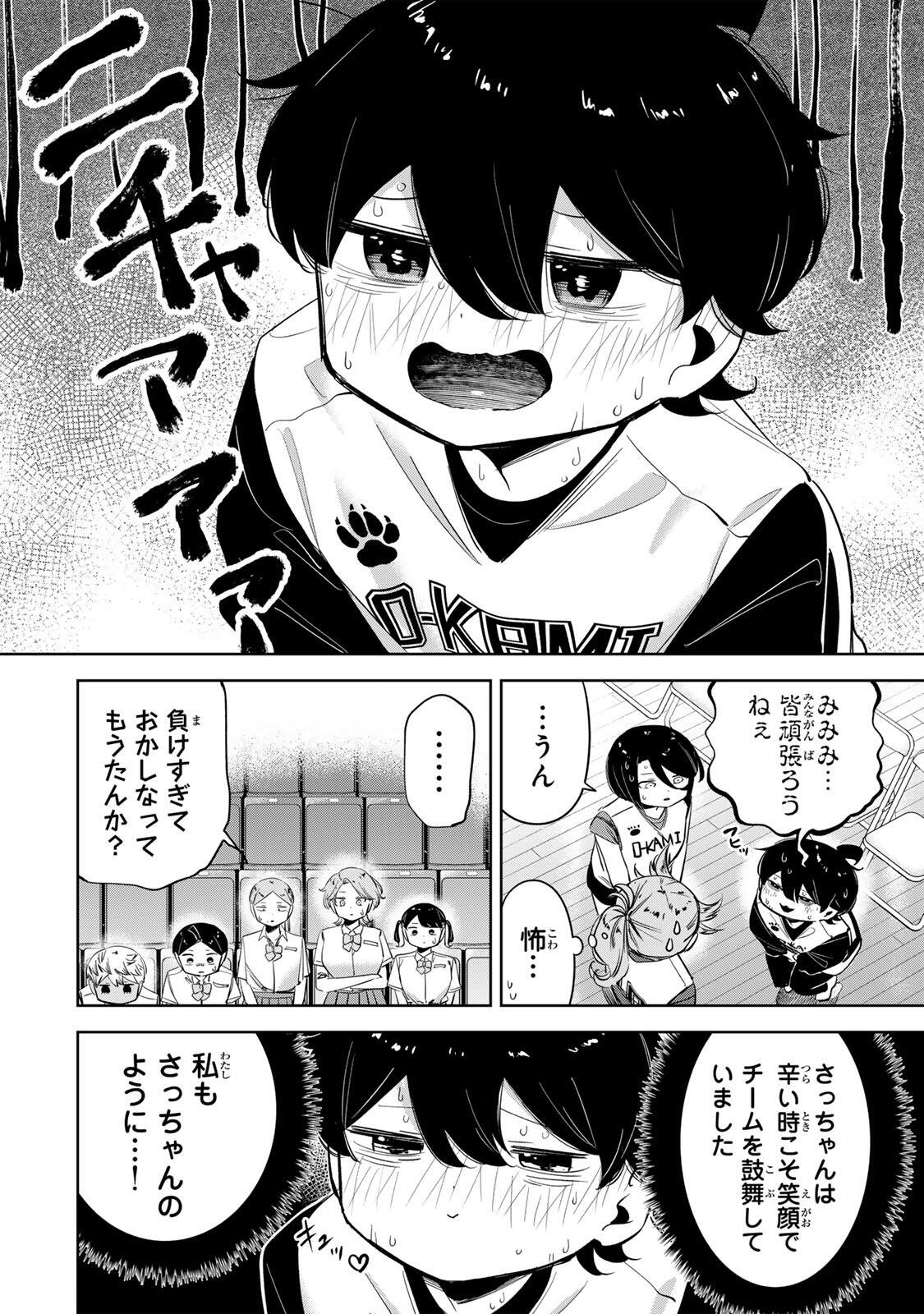 ハナバス 苔石花江のバスケ論 第62話 - Page 4