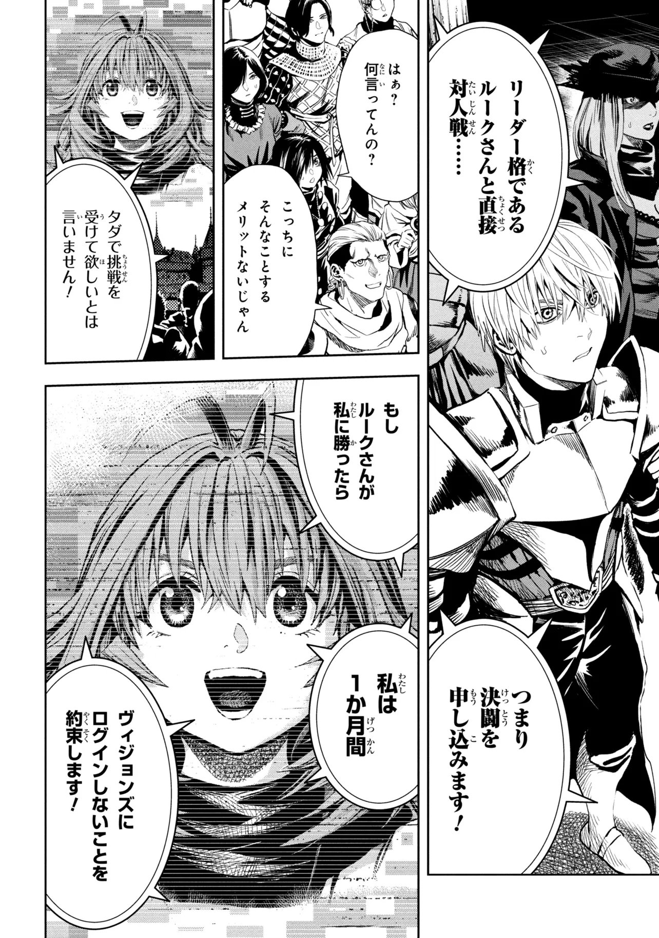 Hole Up Gamers 第5.2話 - Page 5