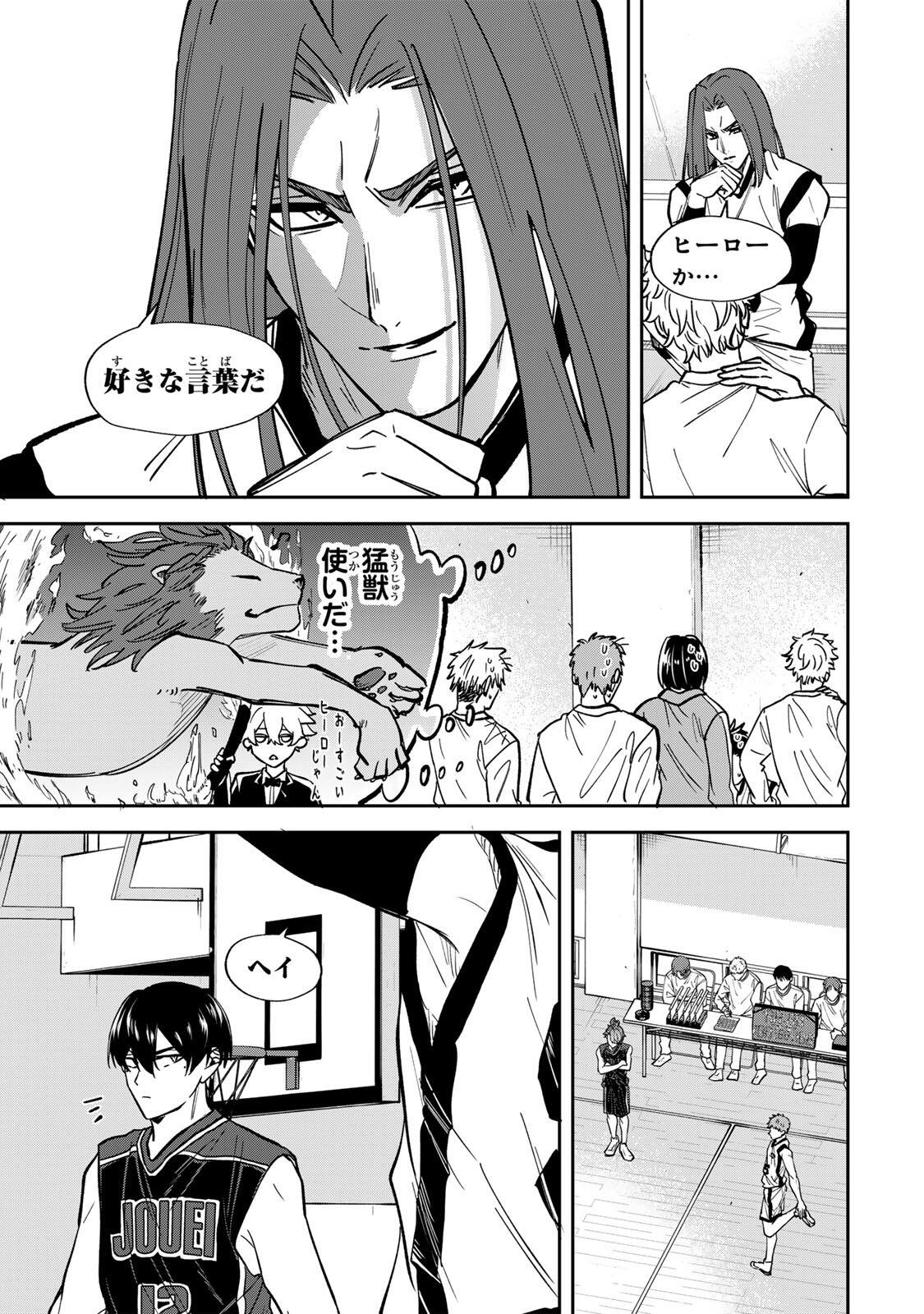 ジャンクシュート 第7話 - Page 5