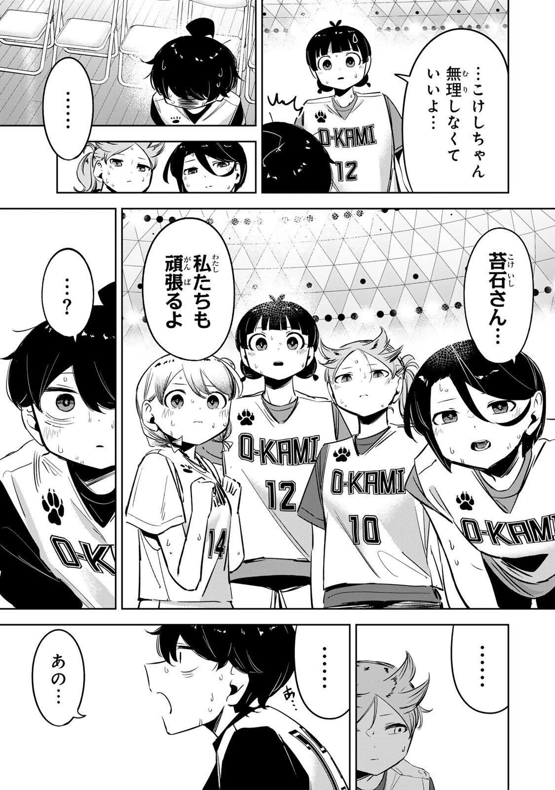 ハナバス 苔石花江のバスケ論 第62話 - Page 5