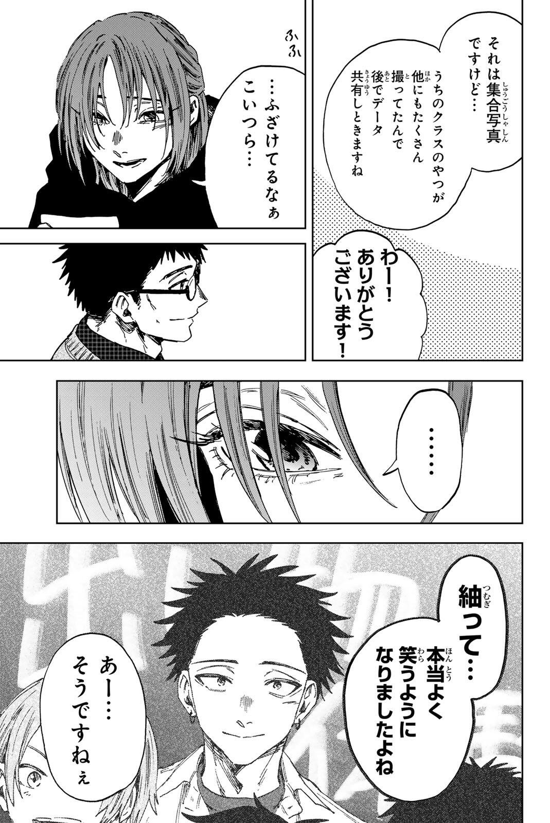 薫る花は凛と咲く 第190話 - Page 5