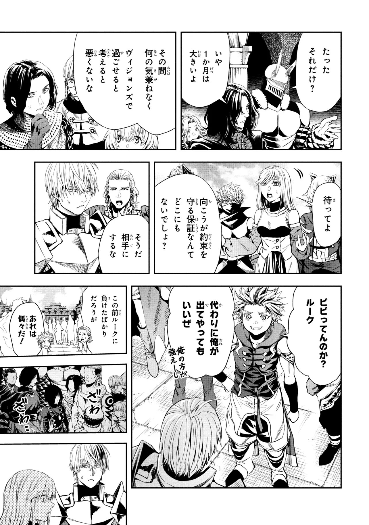 Hole Up Gamers 第5.2話 - Page 6