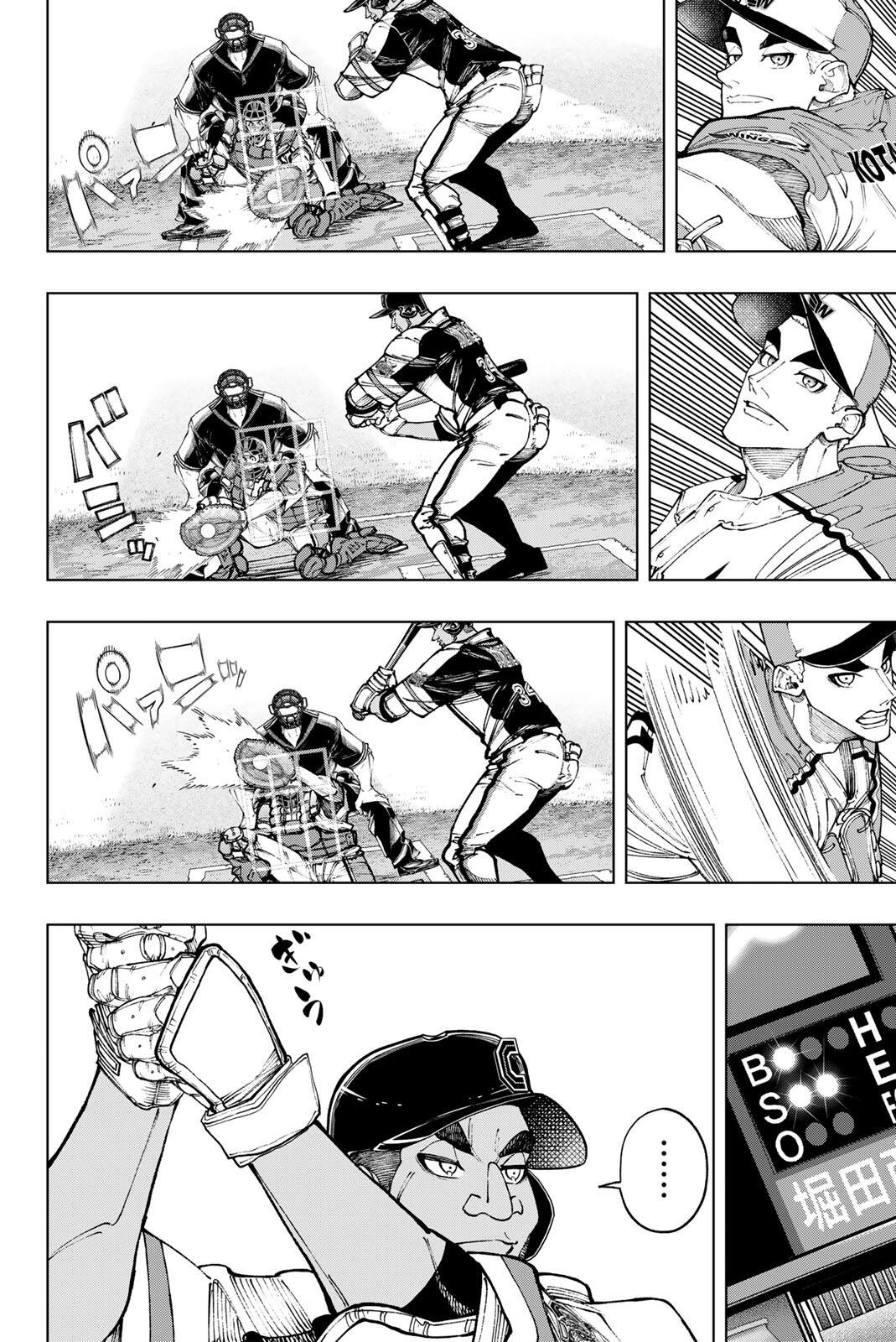 ドラハチ 第61話 - Page 6