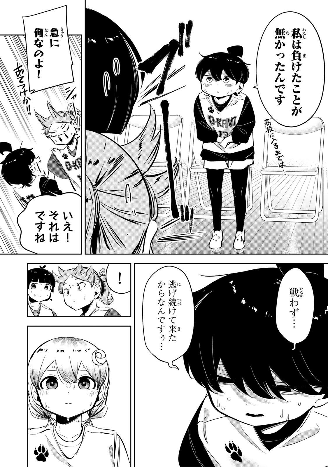 ハナバス 苔石花江のバスケ論 第62話 - Page 6