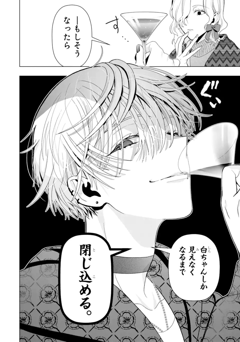 女性苦手なアラサーモブ社会人の俺にイケメンすぎる彼女ができました 第5話 - Page 6
