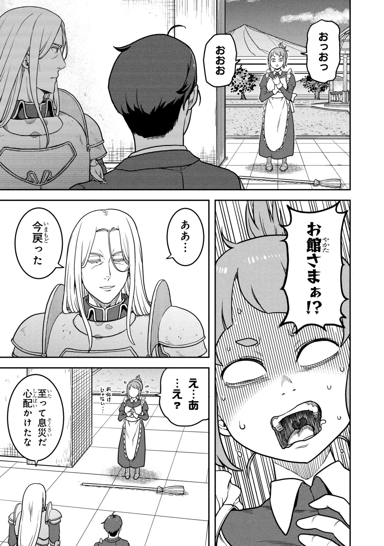 佐々木とピーちゃん 異世界でスローライフを楽しもうとしたら、現代で異能バトルに巻き込まれた件 魔法少女がアップを始めたよう 第30話 - Page 7