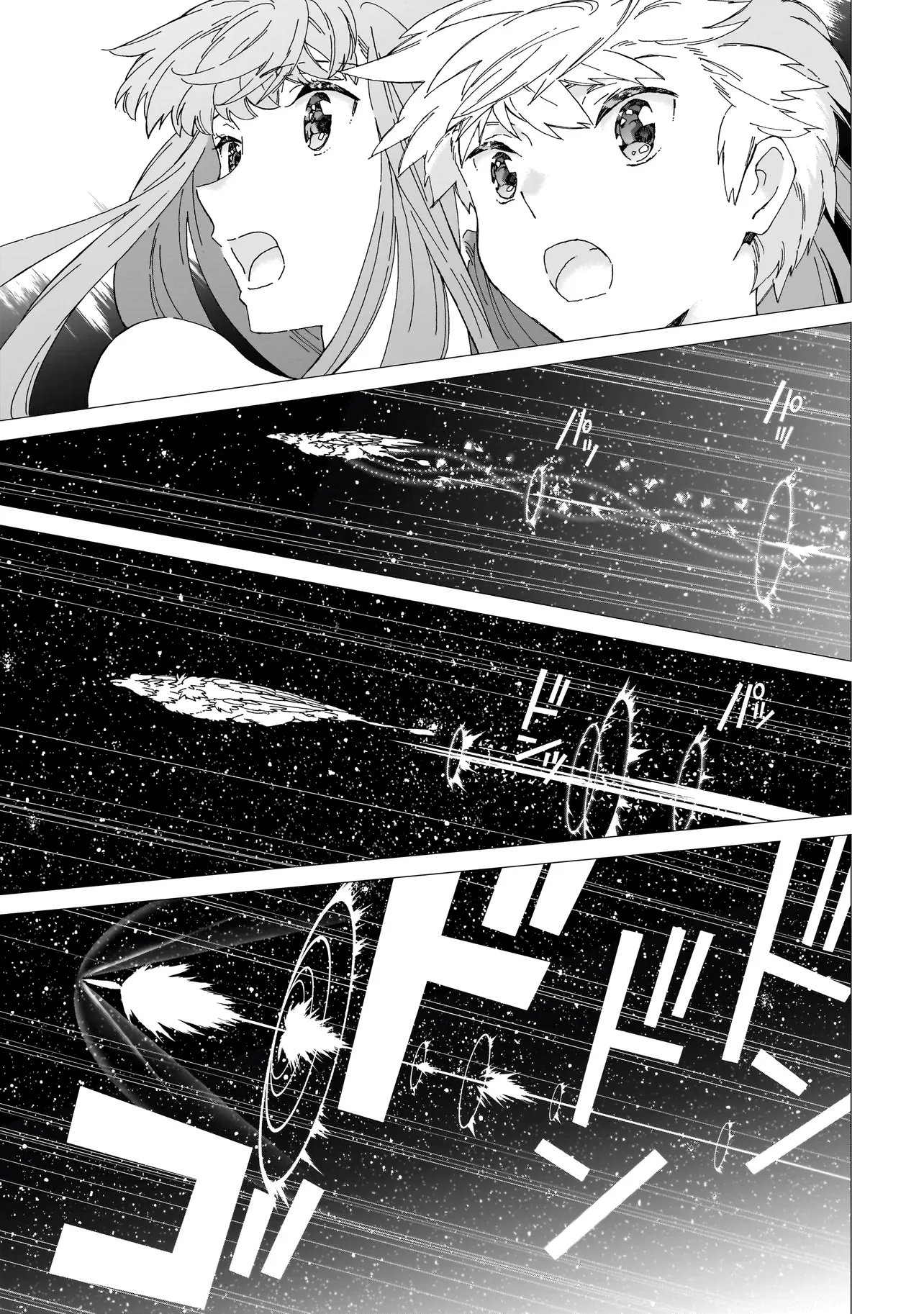 メオトデサファリ 第27.2話 - Page 7