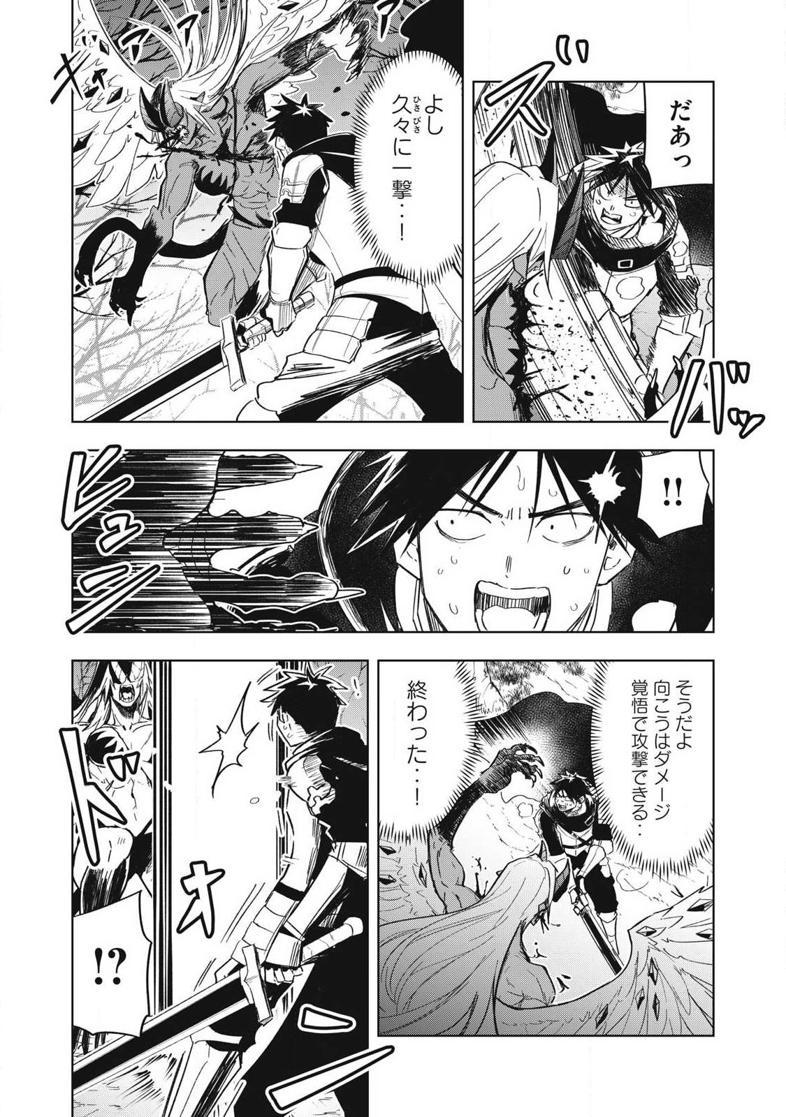 年収一兆円を持ち帰る簡単なお仕事 第15話 - Page 7