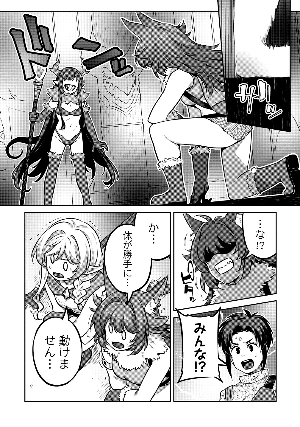 童貞勇者のハーレム魔王討伐記 第27話 - Page 7