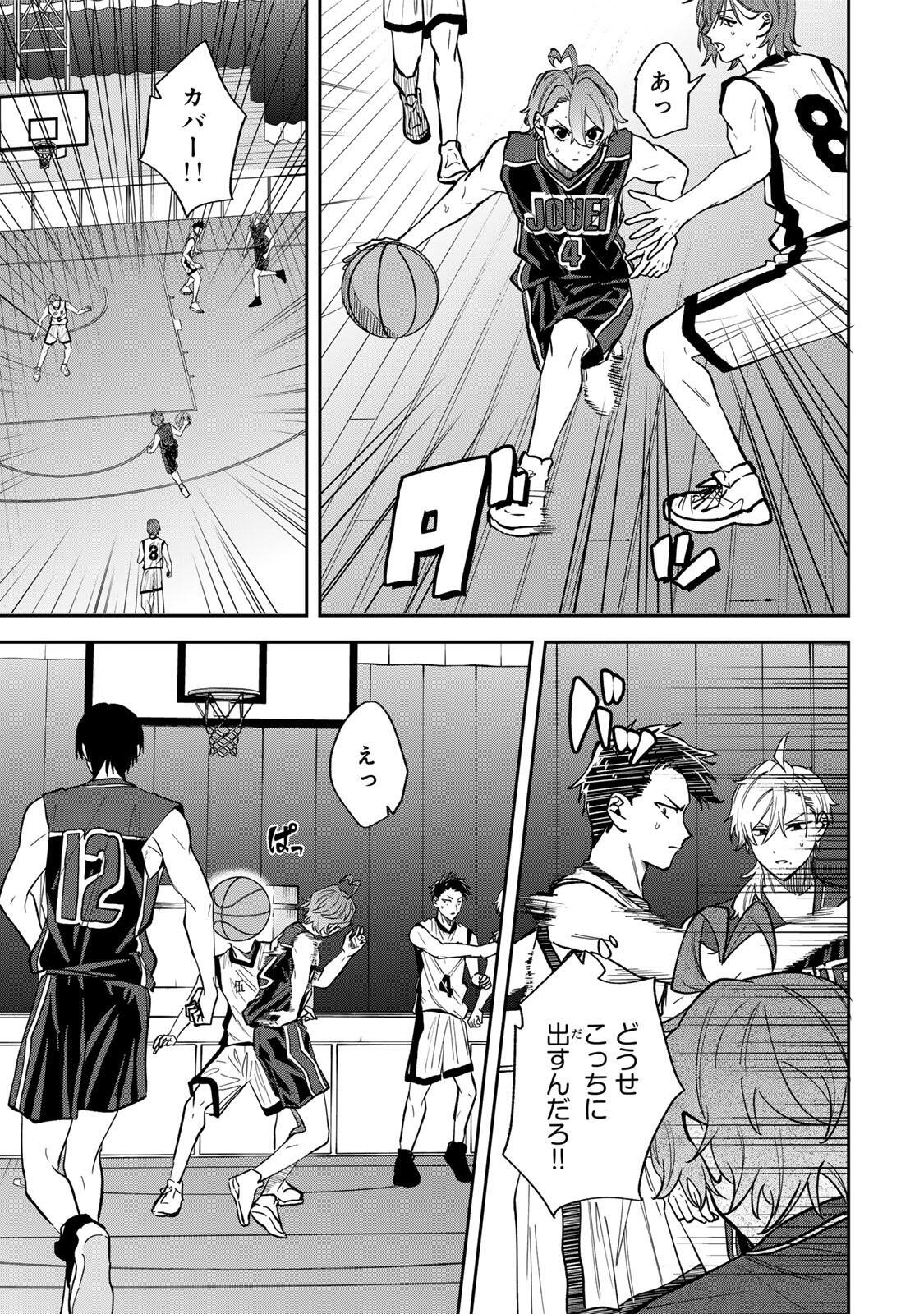 ジャンクシュート 第7話 - Page 7