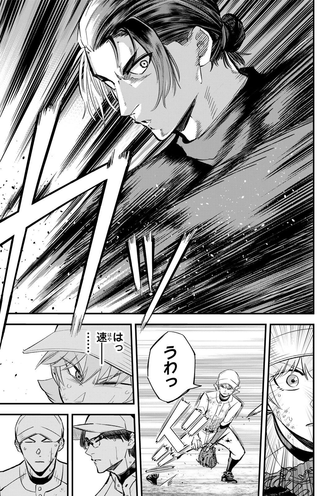 イレギュラーズ 第216話 - Page 7