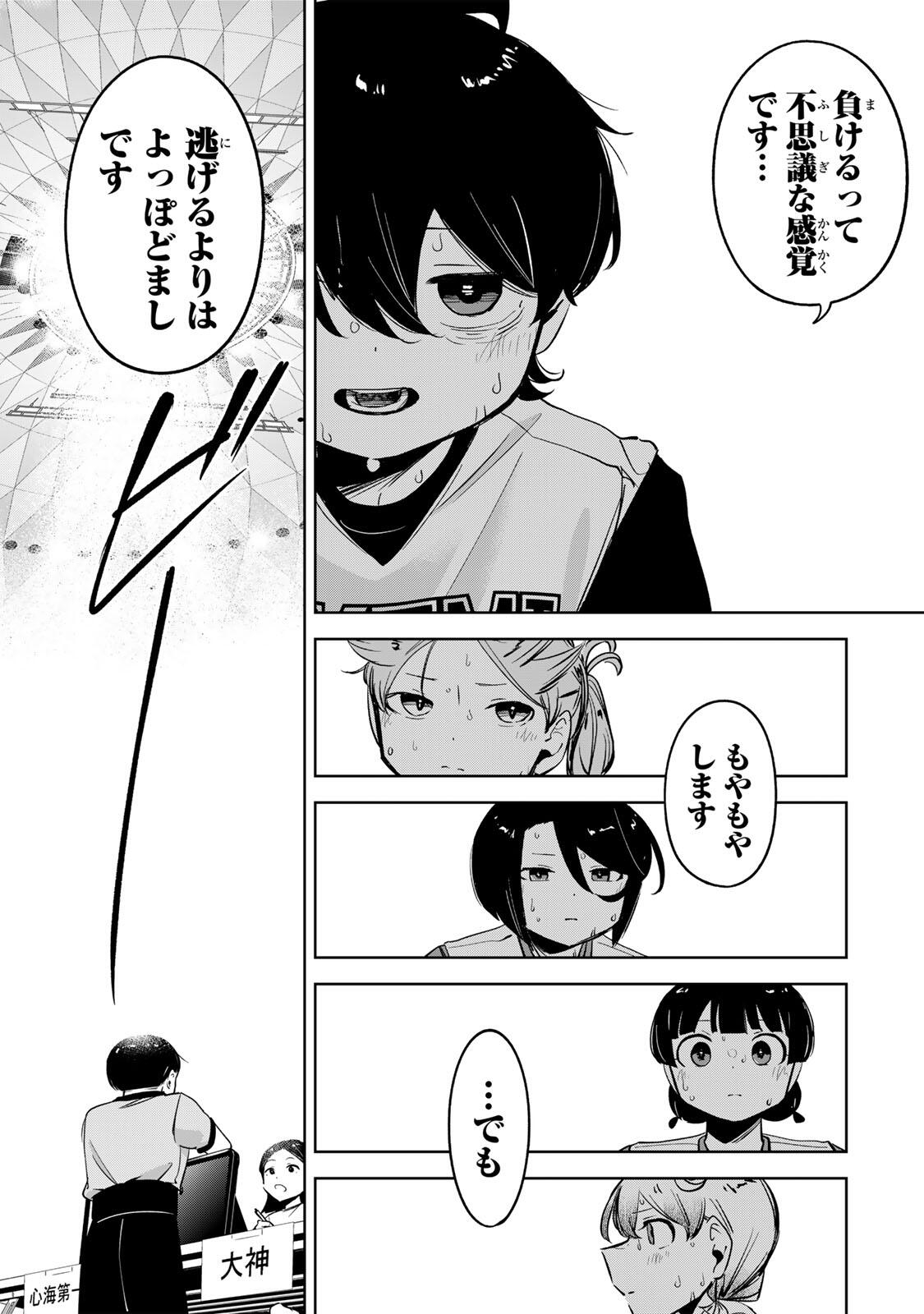 ハナバス 苔石花江のバスケ論 第62話 - Page 7