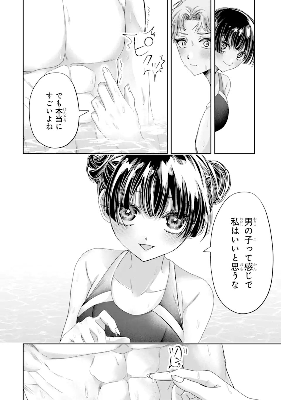 転生美少女音虎玲子は寝取られたい 第4.3話 - Page 7