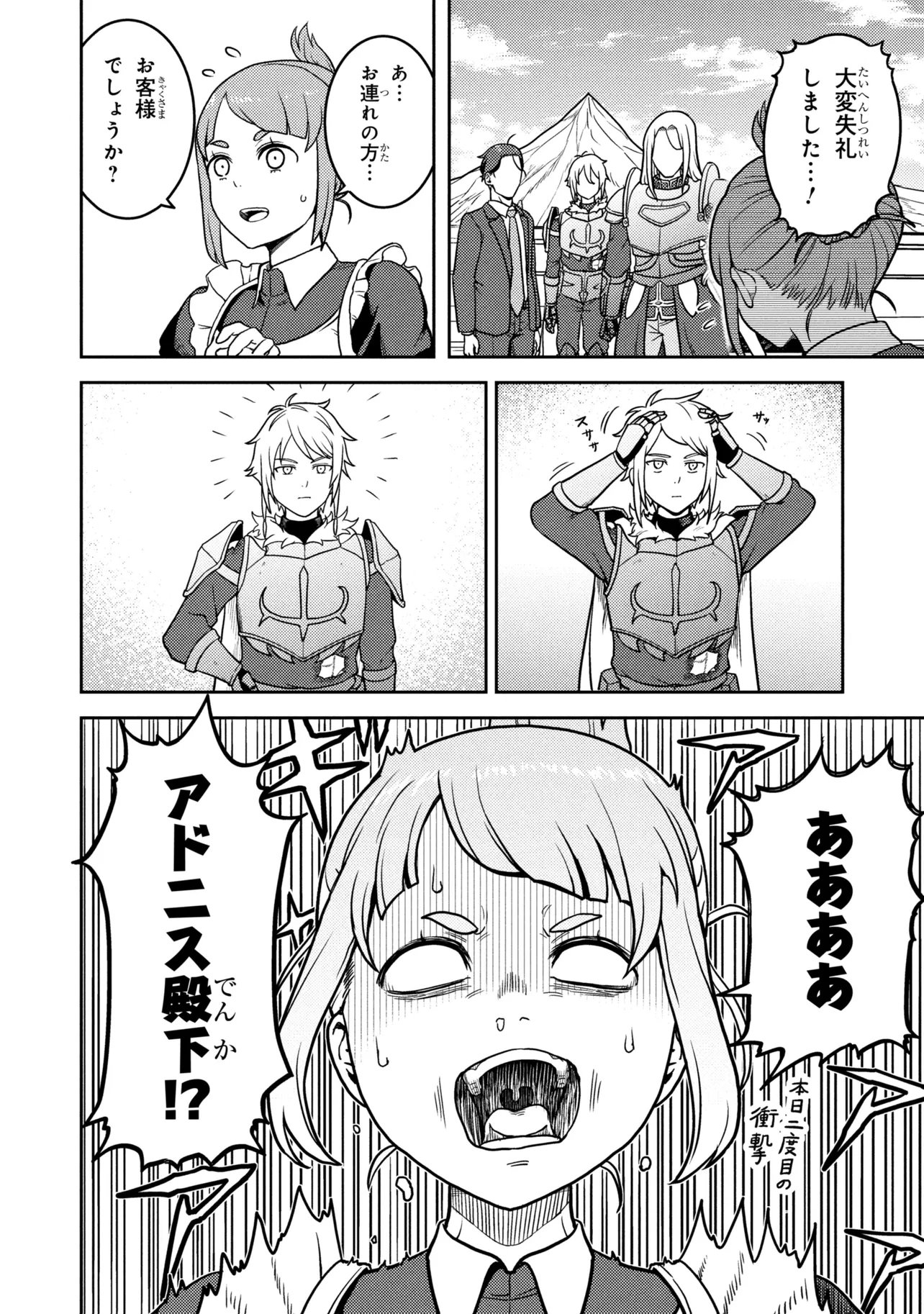 佐々木とピーちゃん 異世界でスローライフを楽しもうとしたら、現代で異能バトルに巻き込まれた件 魔法少女がアップを始めたよう 第30話 - Page 8
