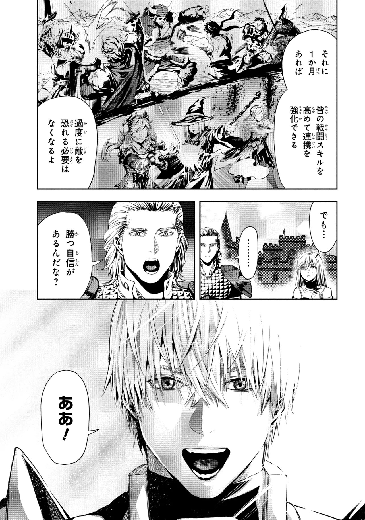 Hole Up Gamers 第5.2話 - Page 8
