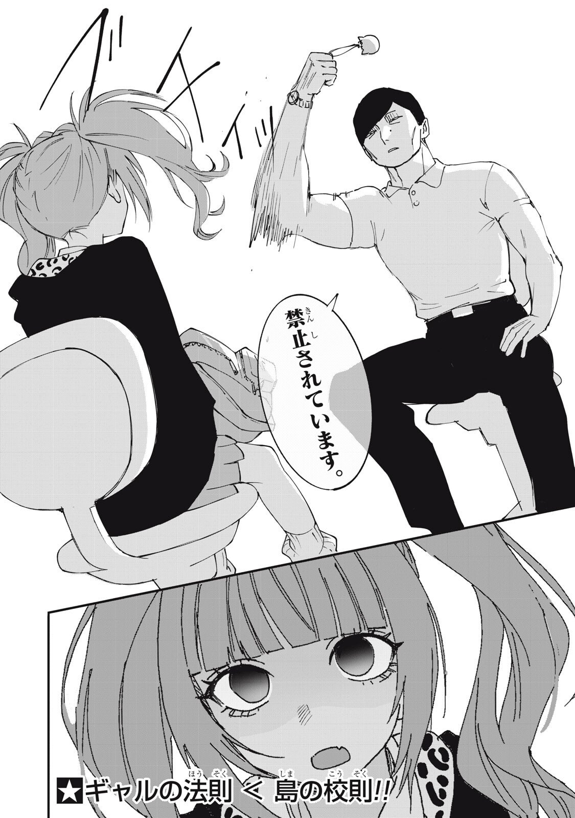 No Cat No Life 第6話 - Page 8