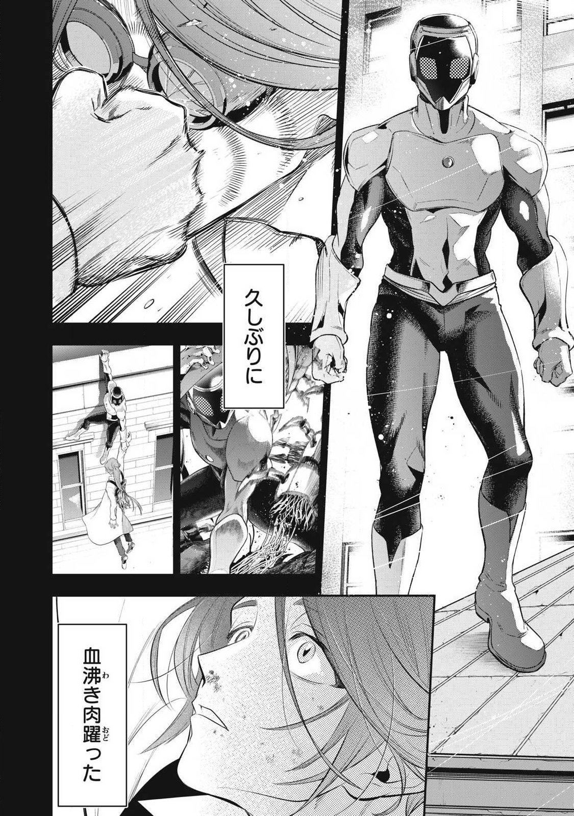 ゴールデンマン 第86話 - Page 8