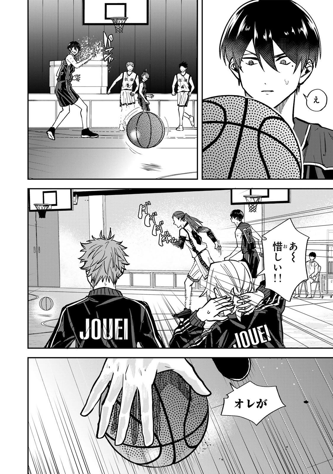 ジャンクシュート 第7話 - Page 8