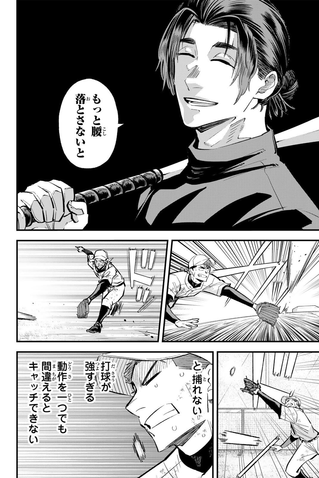 イレギュラーズ 第216話 - Page 8