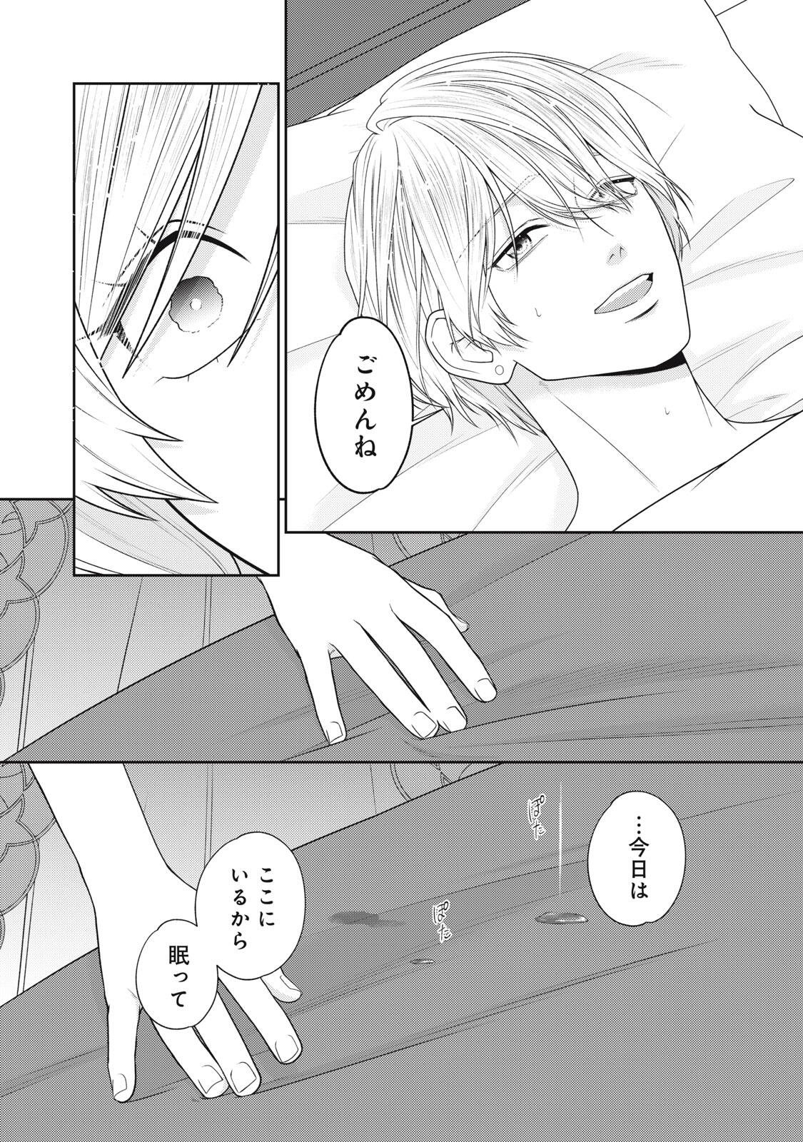 年間身体を乗っ取られ悪女になっていた私に、二度と顔を見せるなと婚約破棄してきた騎士様が今日も縋ってくる 第27.2話 - Page 8
