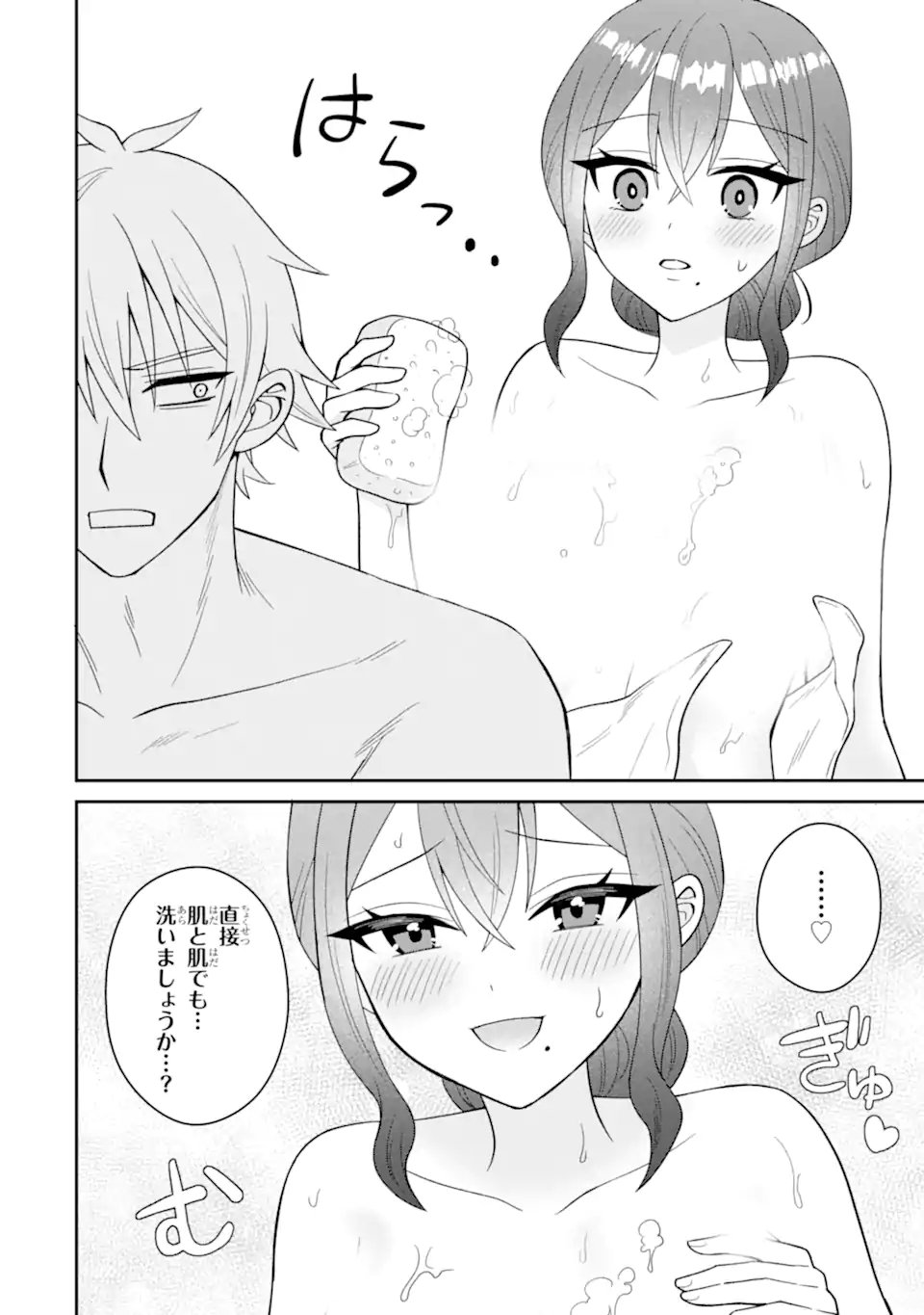 寝取られ漫画のクズ男に転生したはずがヒロインが寄ってくる件 第22.3話 - Page 8