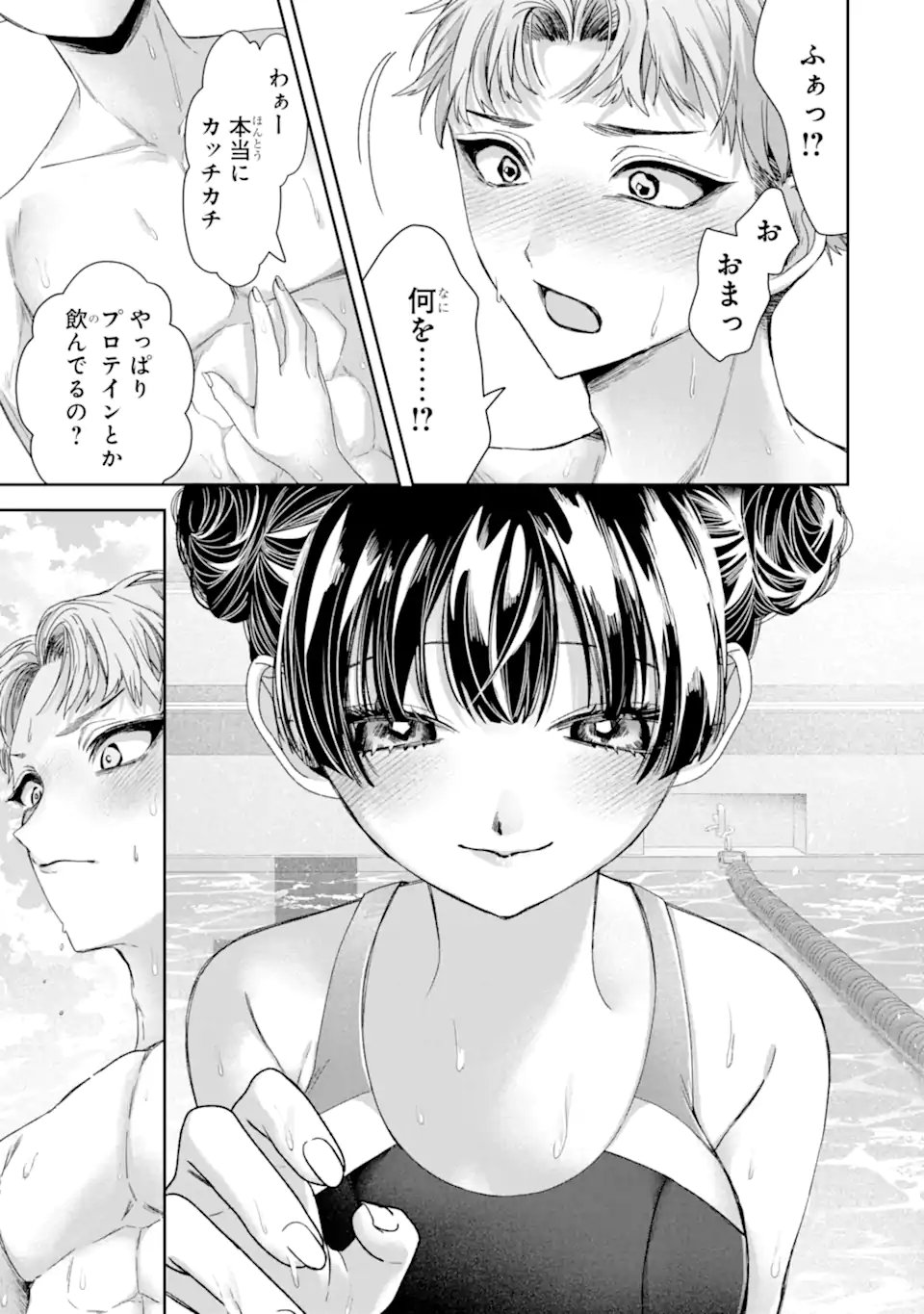 転生美少女音虎玲子は寝取られたい 第4.3話 - Page 8