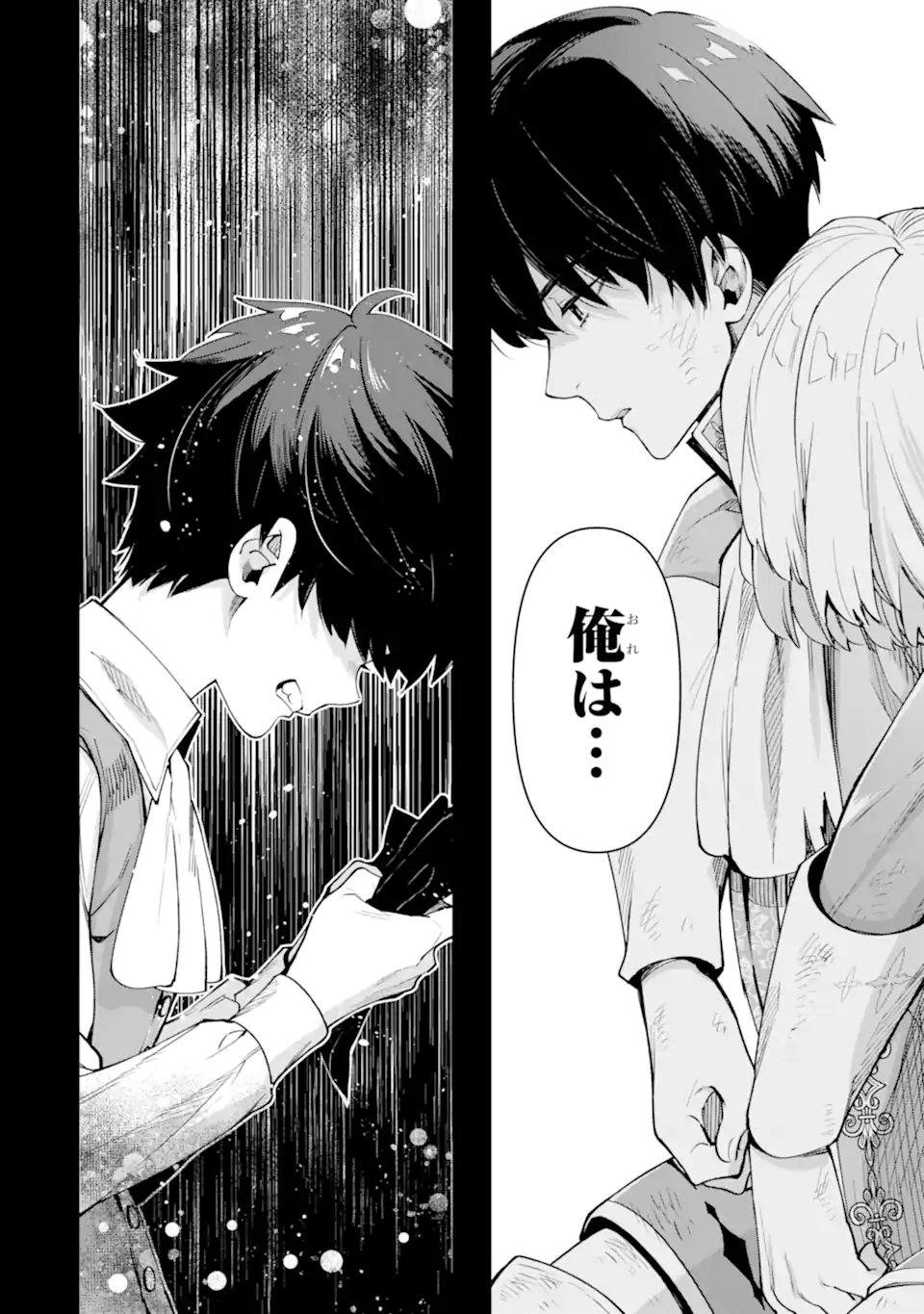 Aku Bukanlah Pahlawan Bayangan! I Am No Hero of the Shadows! 俺は影の英雄じゃありません！ 第10.1話 - Page 8