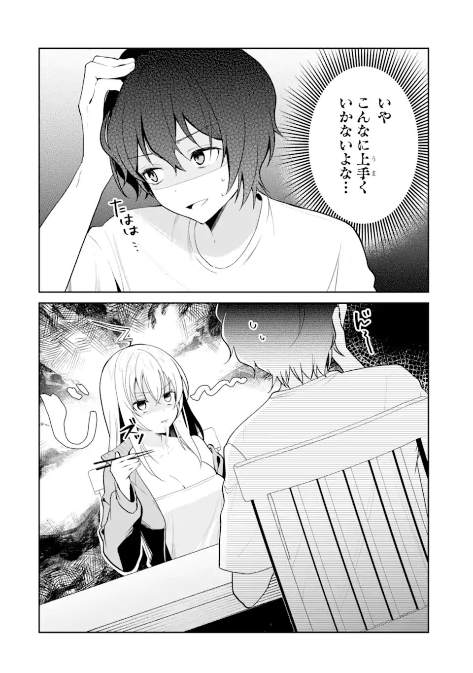 有名VTuberの兄だけど、何故か俺が有名になっていた 第18.2話 - Page 8