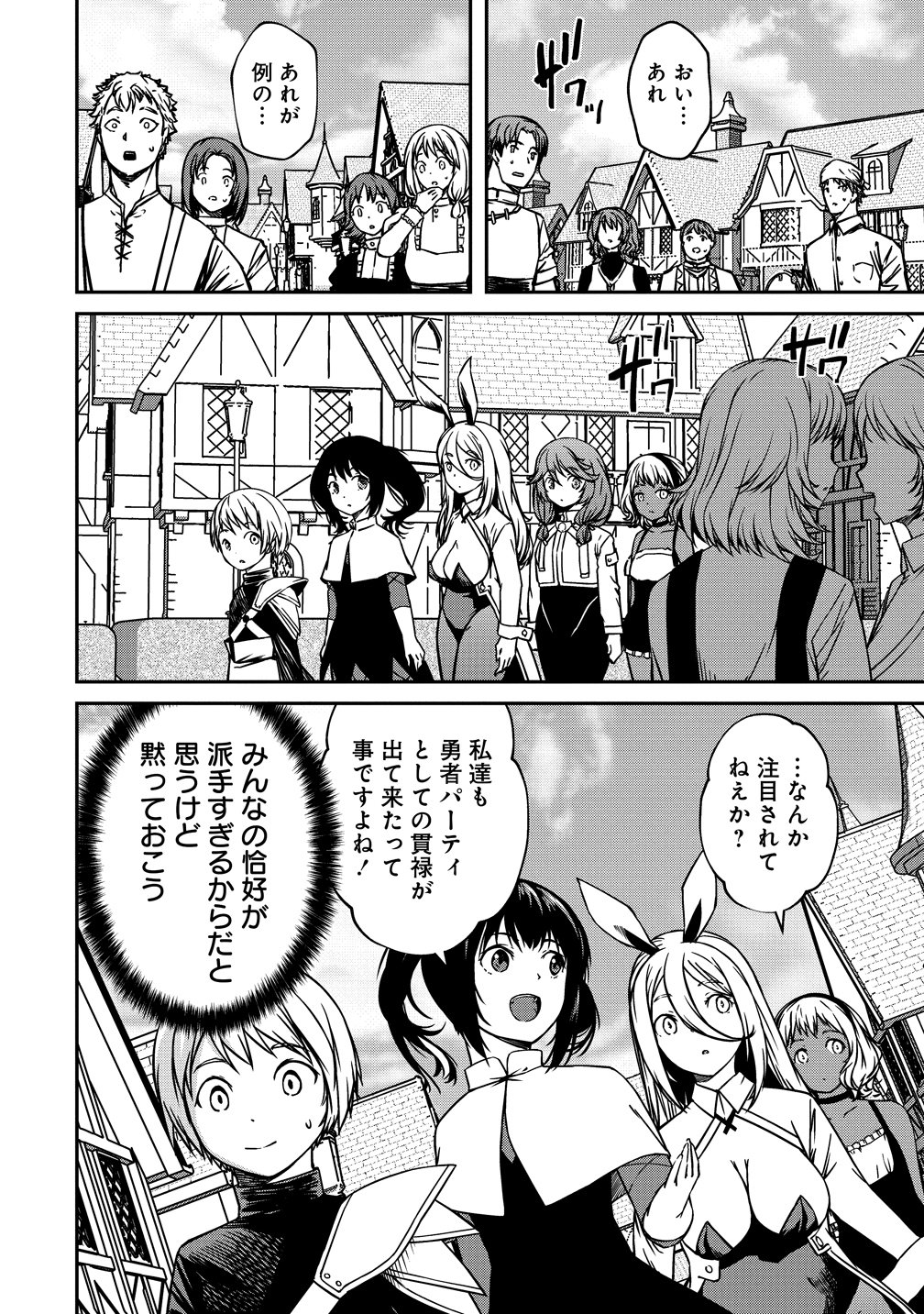 モンスター女幹部は幼き勇者を溺愛する 第21話 - Page 8