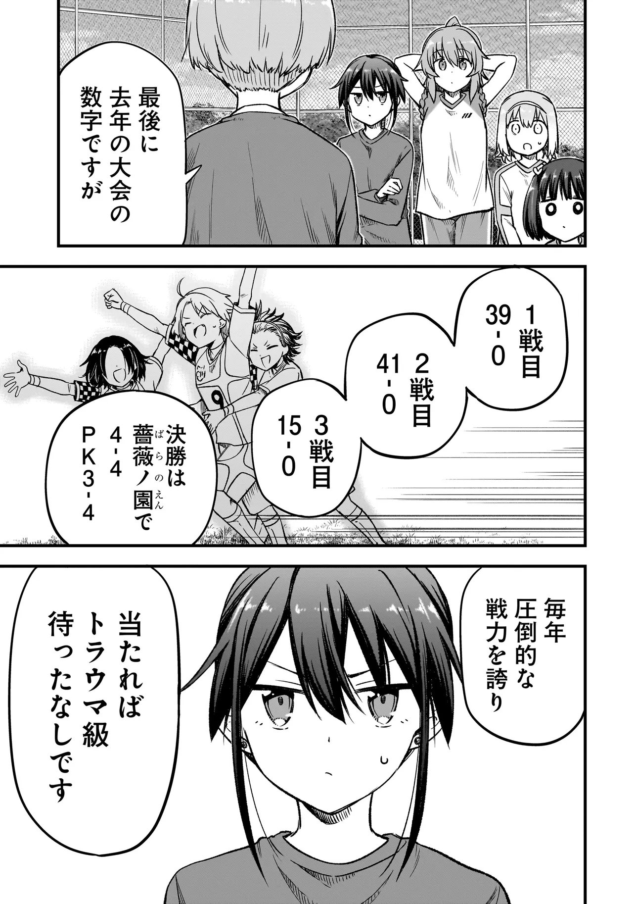 ハルのレジスタ 第17.1話 - Page 9