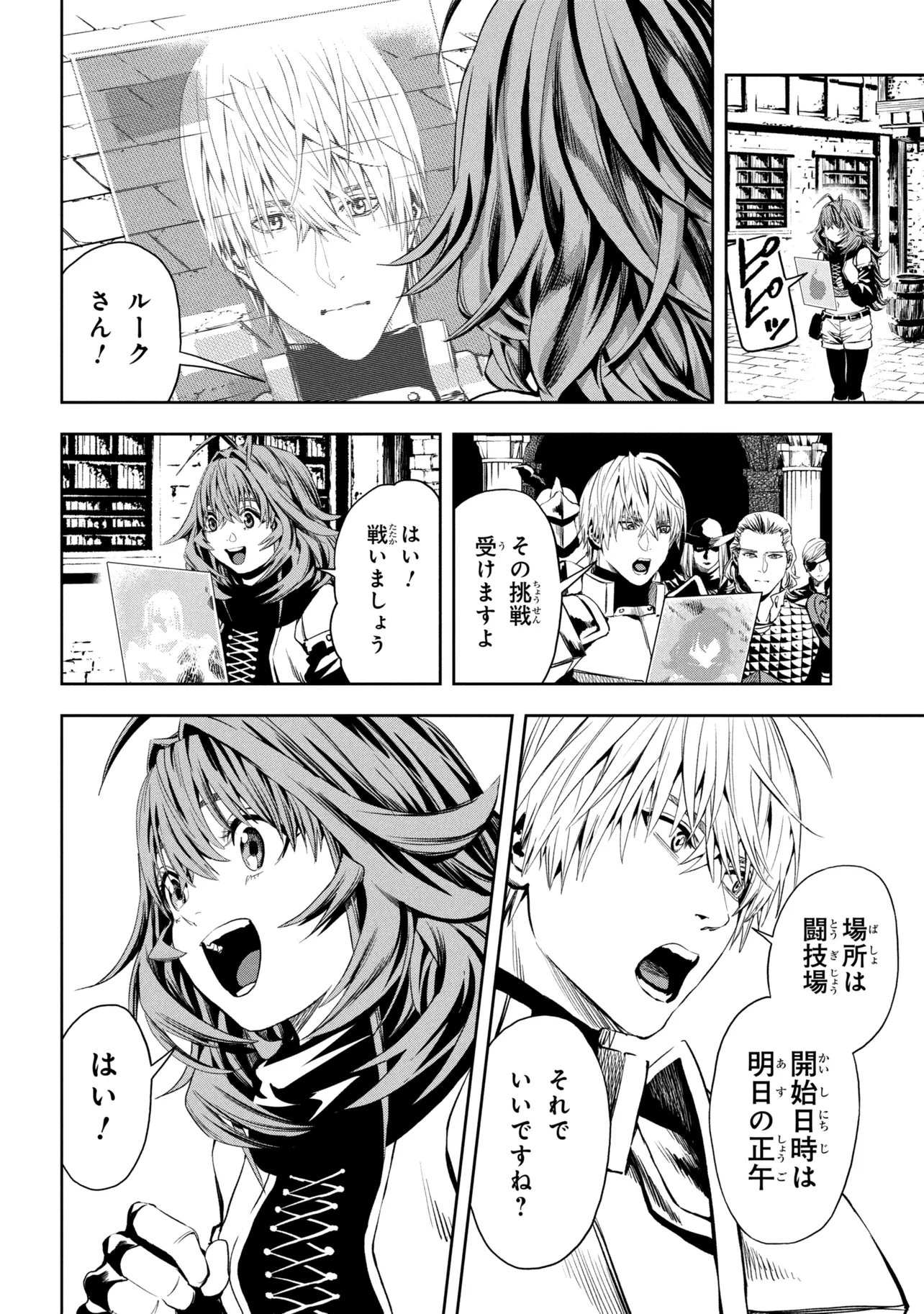 Hole Up Gamers 第5.2話 - Page 9