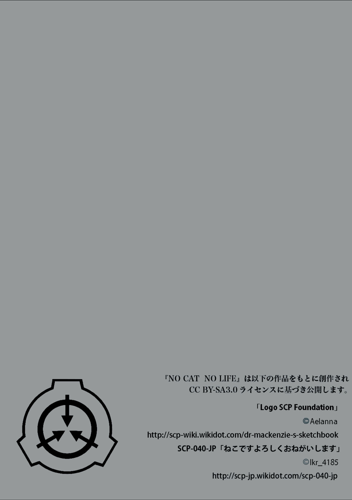 No Cat No Life 第6話 - Page 9