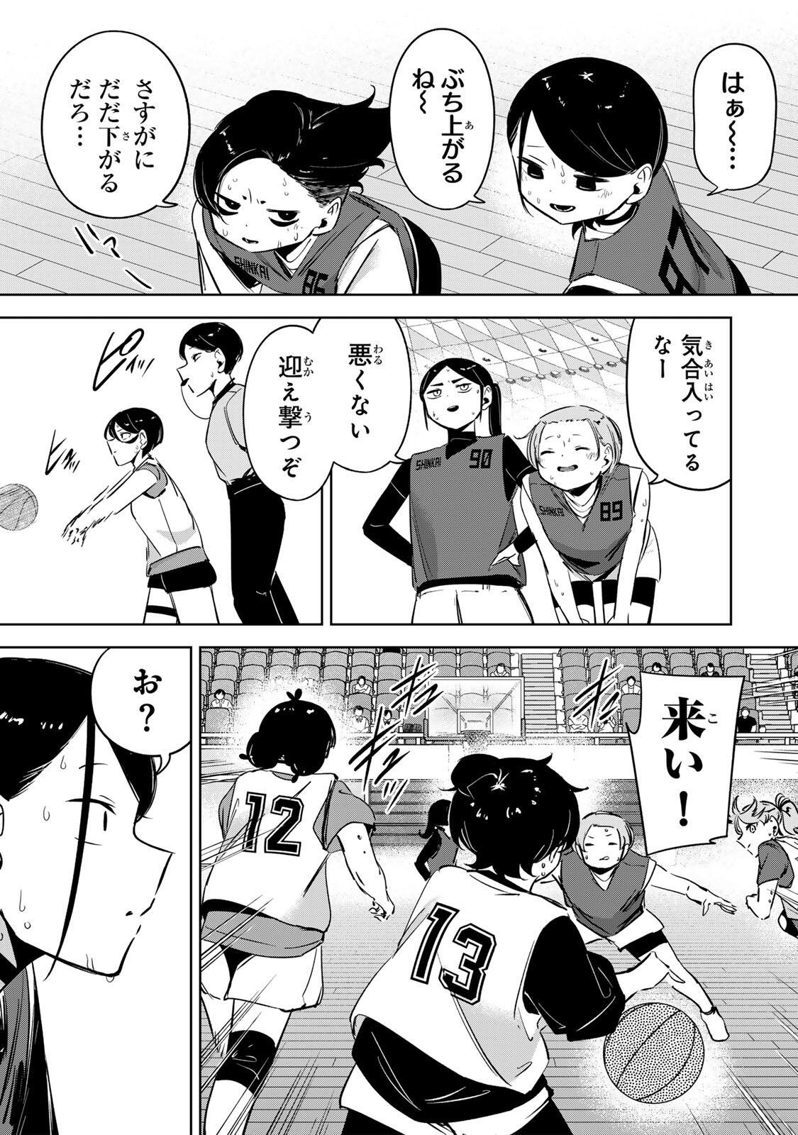 ハナバス 苔石花江のバスケ論 第62話 - Page 9