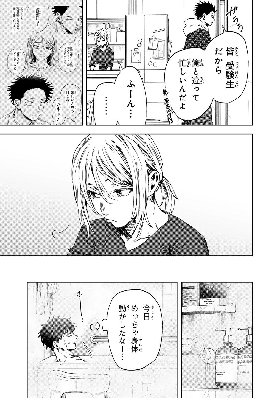 薫る花は凛と咲く 第190話 - Page 9
