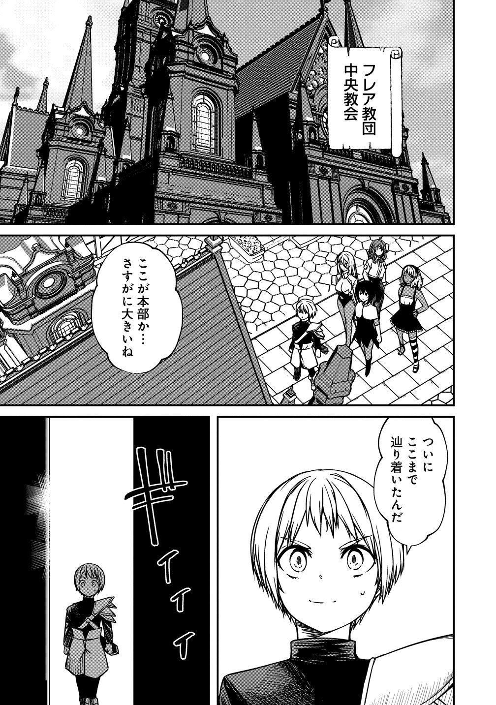 モンスター女幹部は幼き勇者を溺愛する 第21話 - Page 9