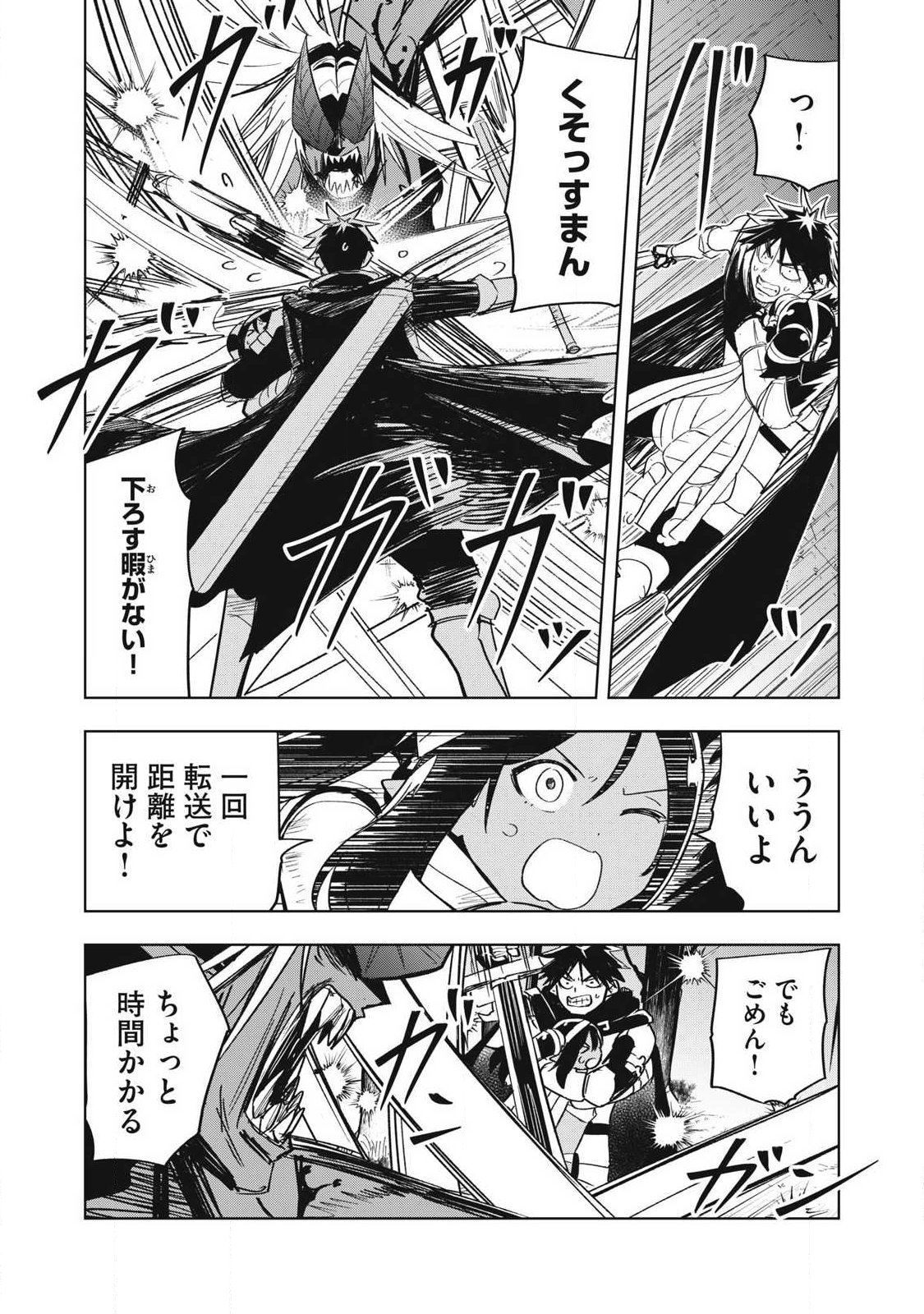年収一兆円を持ち帰る簡単なお仕事 第15話 - Page 10