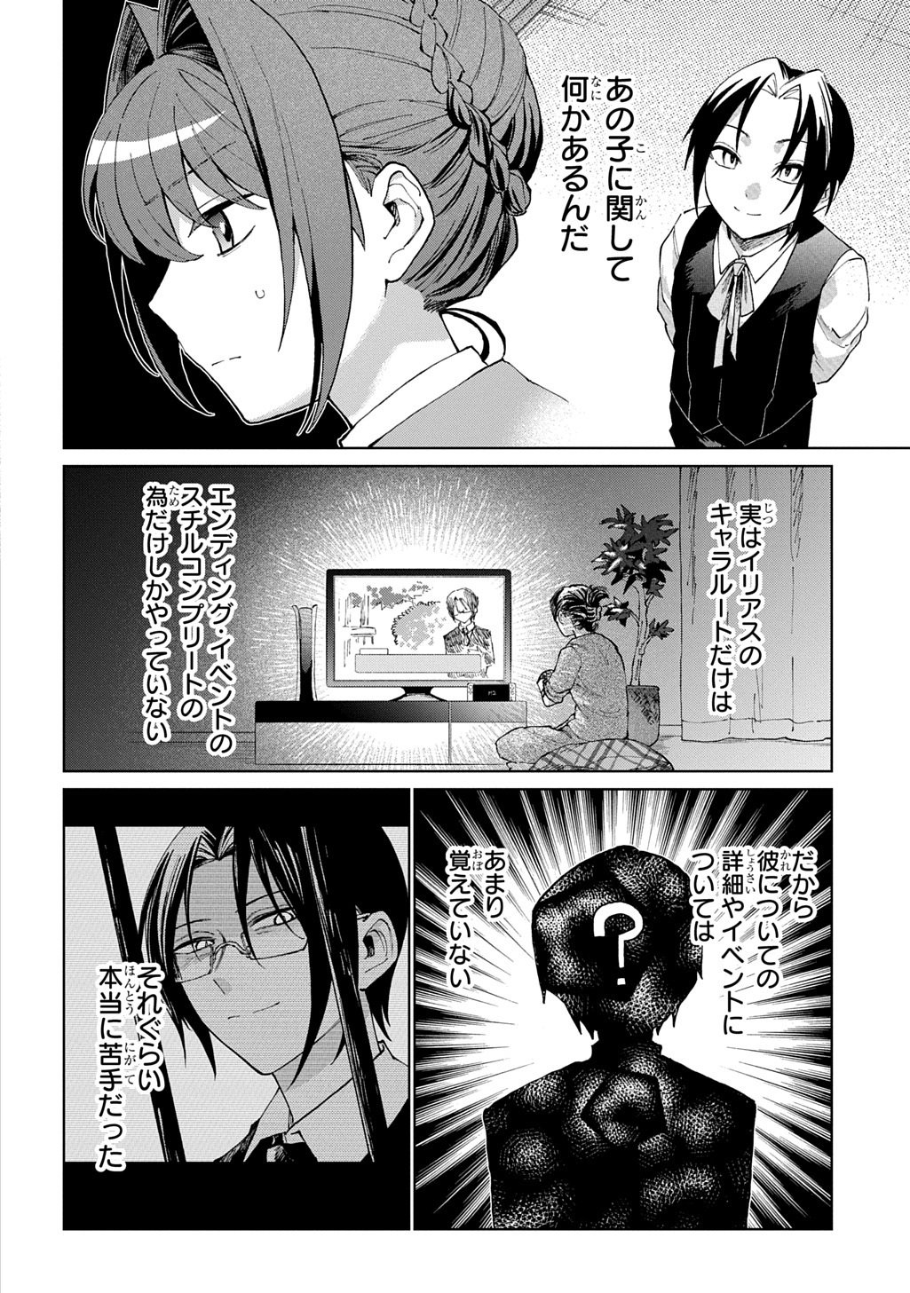 悪役令嬢の継母に転生したので娘を幸せにします、力尽くで。 THE COMIC 第12話 - Page 10