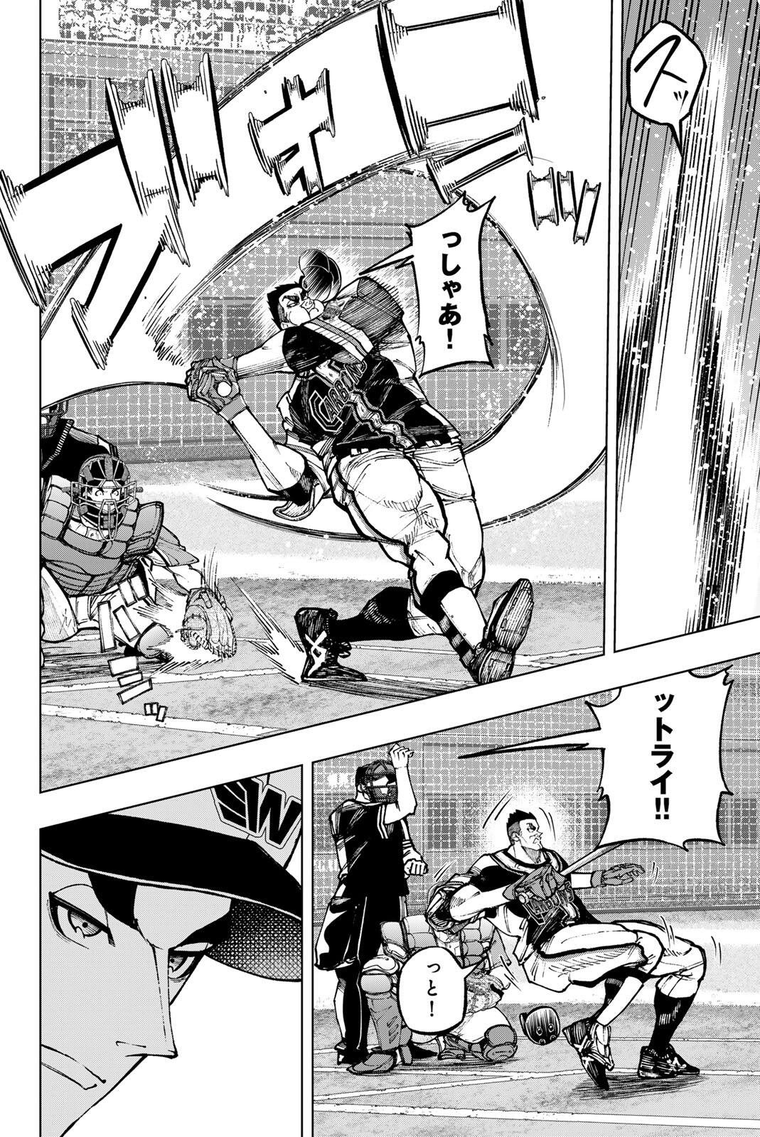 ドラハチ 第61話 - Page 10