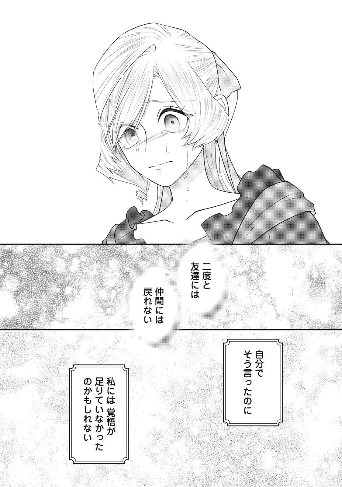 年間身体を乗っ取られ悪女になっていた私に、二度と顔を見せるなと婚約破棄してきた騎士様が今日も縋ってくる 第27.2話 - Page 10