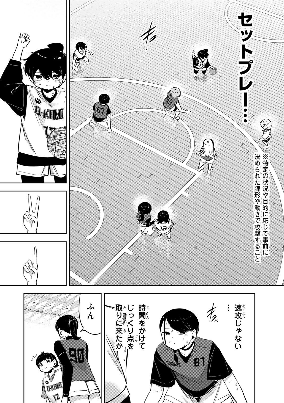 ハナバス 苔石花江のバスケ論 第62話 - Page 10