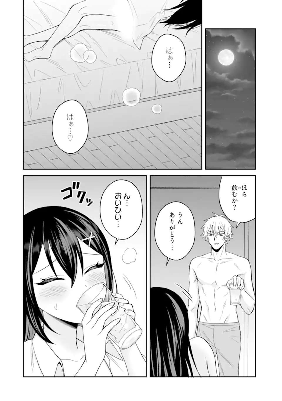 寝取られ漫画のクズ男に転生したはずがヒロインが寄ってくる件 第22.3話 - Page 10