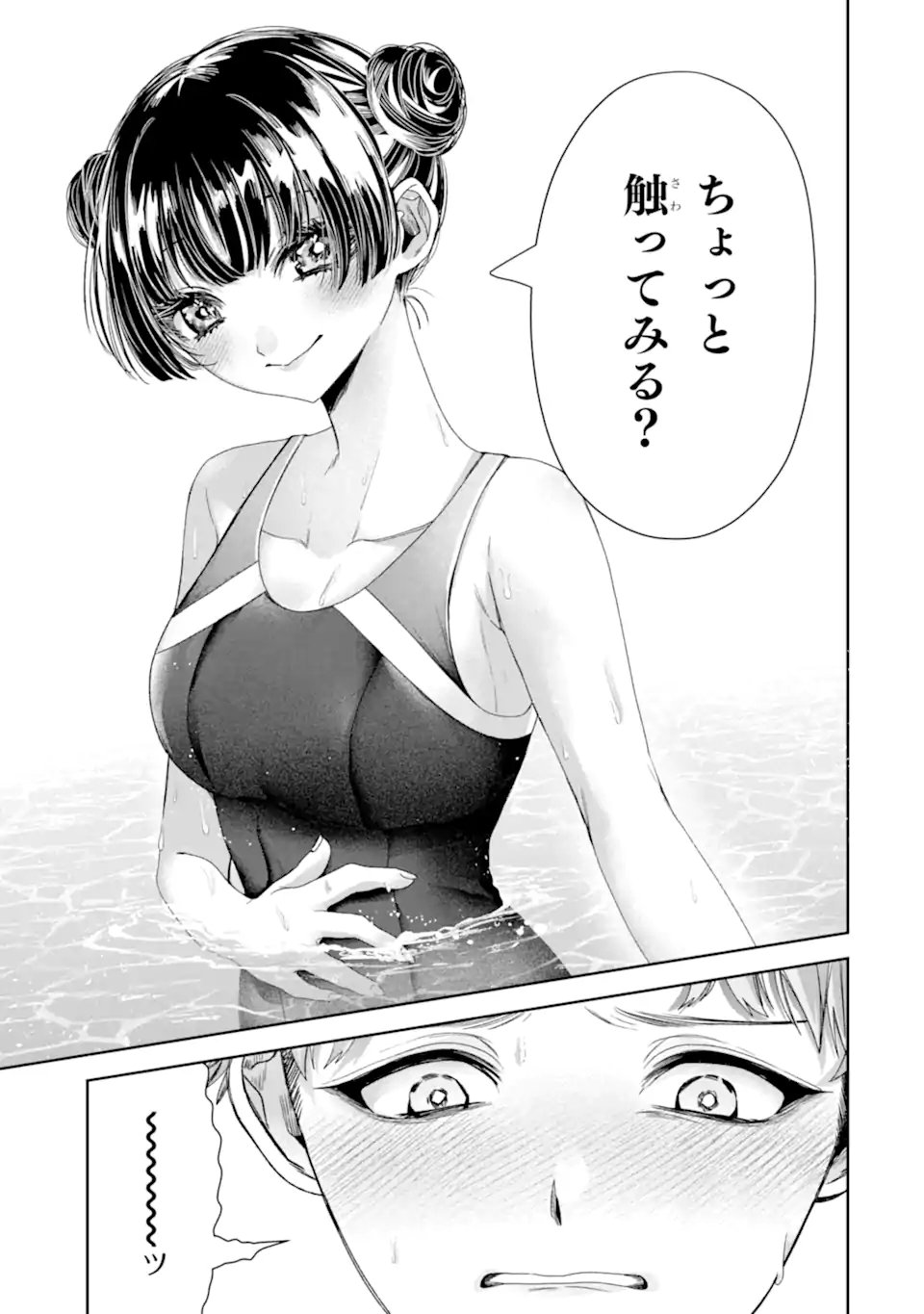 転生美少女音虎玲子は寝取られたい 第4.3話 - Page 10