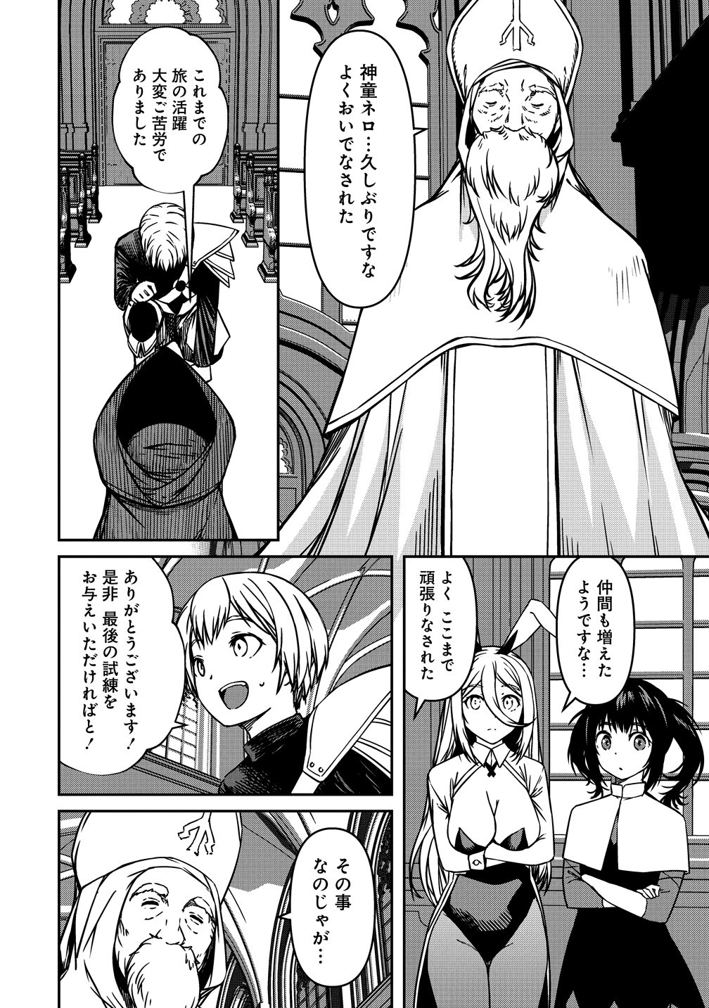 モンスター女幹部は幼き勇者を溺愛する 第21話 - Page 10