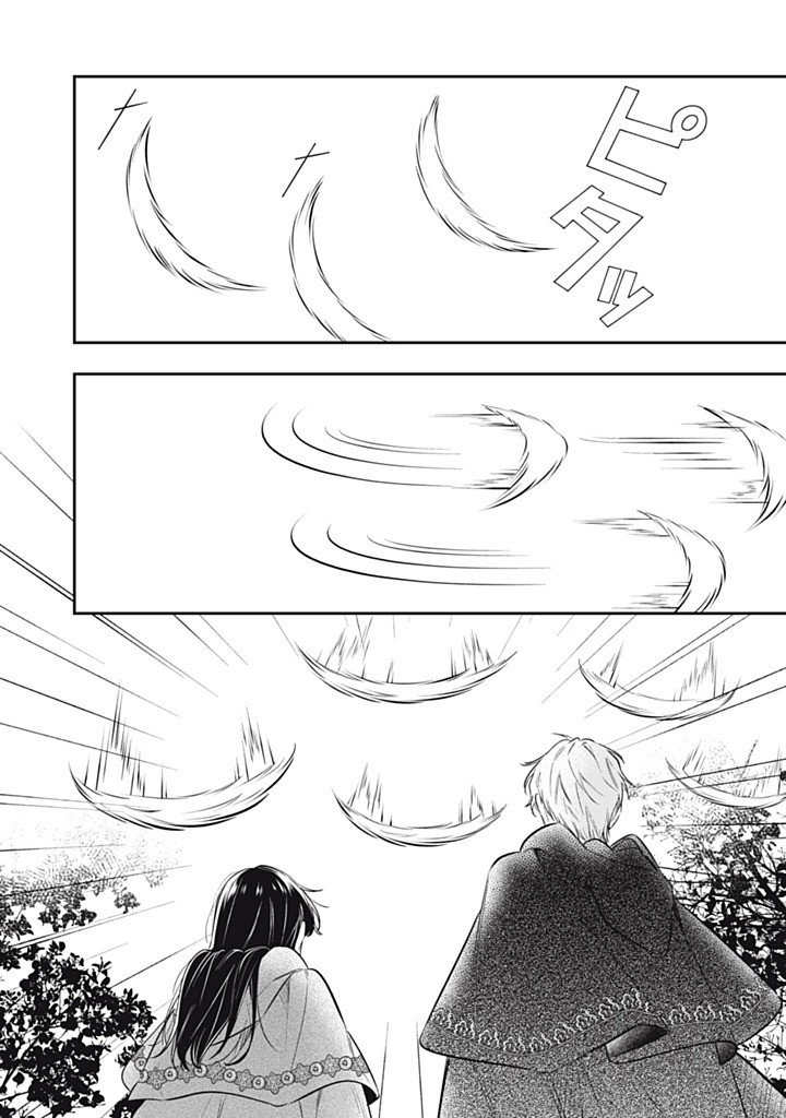 婚約破棄されたので、好きにすることにした。 第23.1話 - Page 10