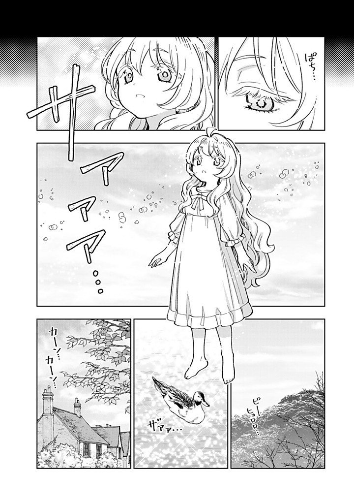 転生大聖女の異世界のんびり紀行 第57.1話 - Page 11