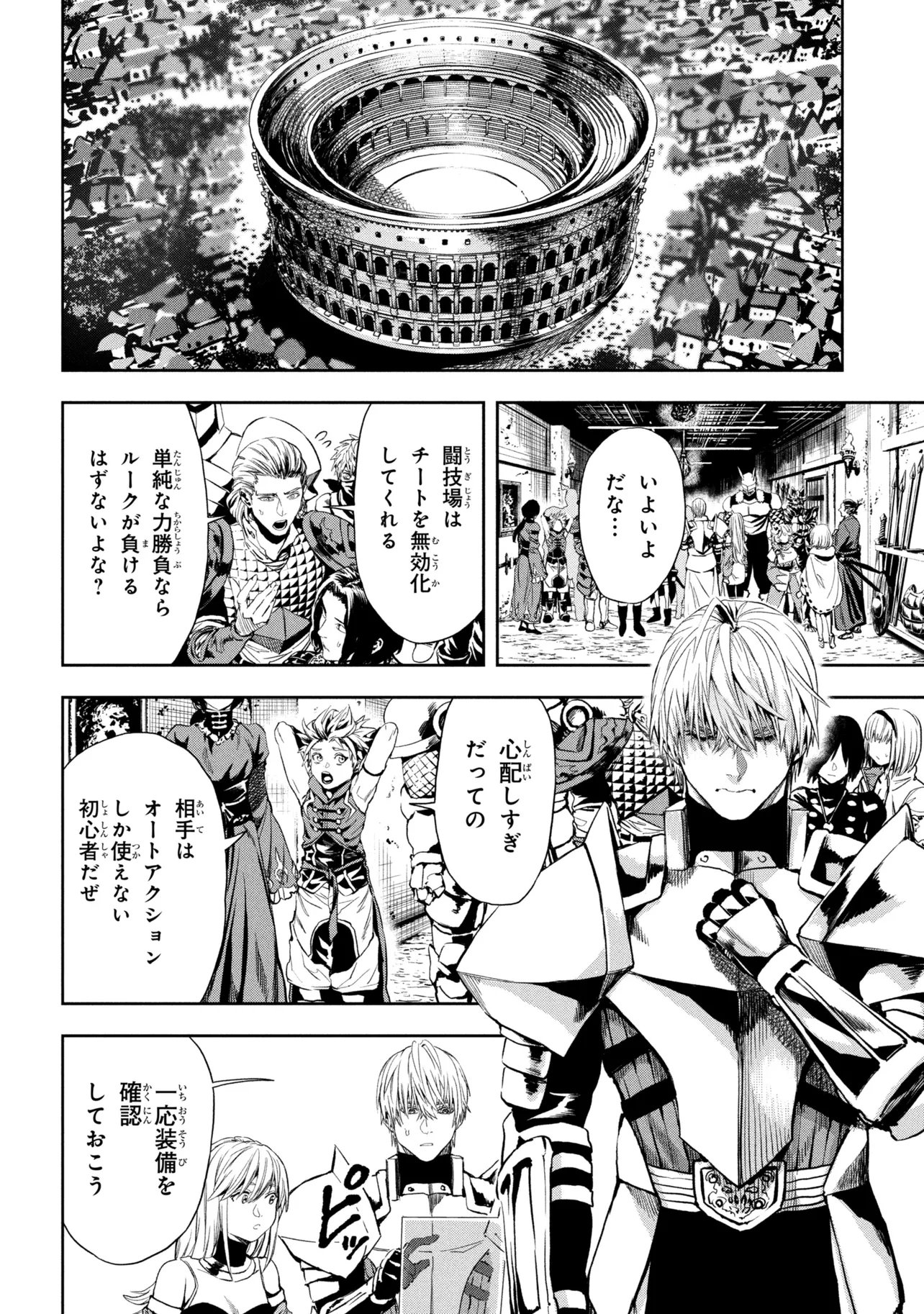 Hole Up Gamers 第5.2話 - Page 11