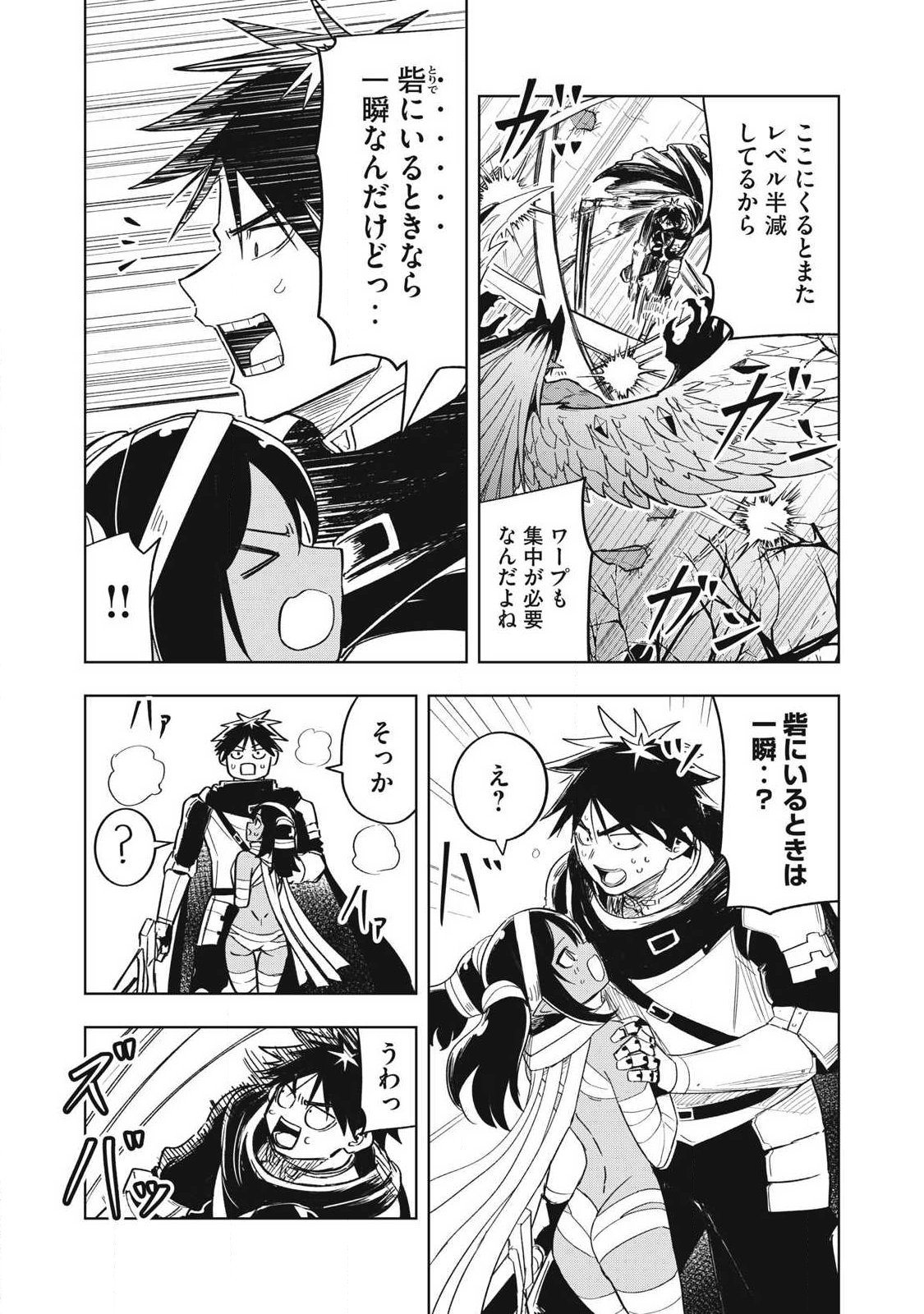 年収一兆円を持ち帰る簡単なお仕事 第15話 - Page 11